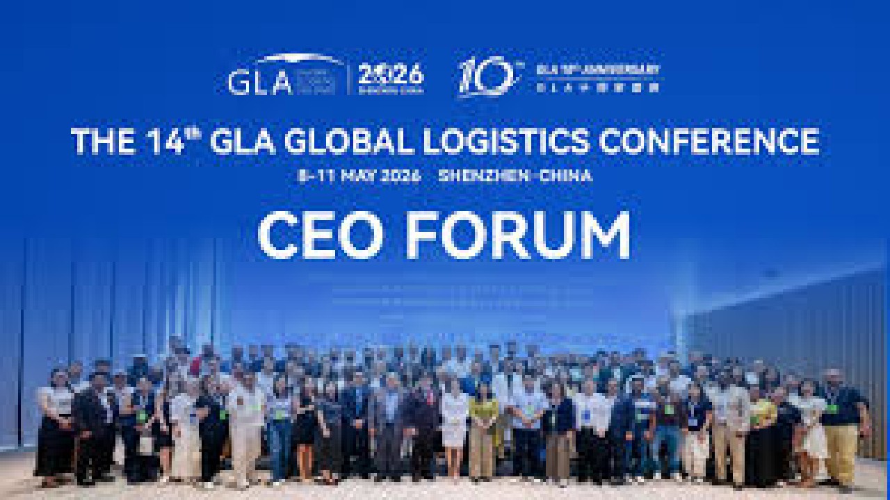 Shenzhen Global Logistics and Supply Chain Summit 2026