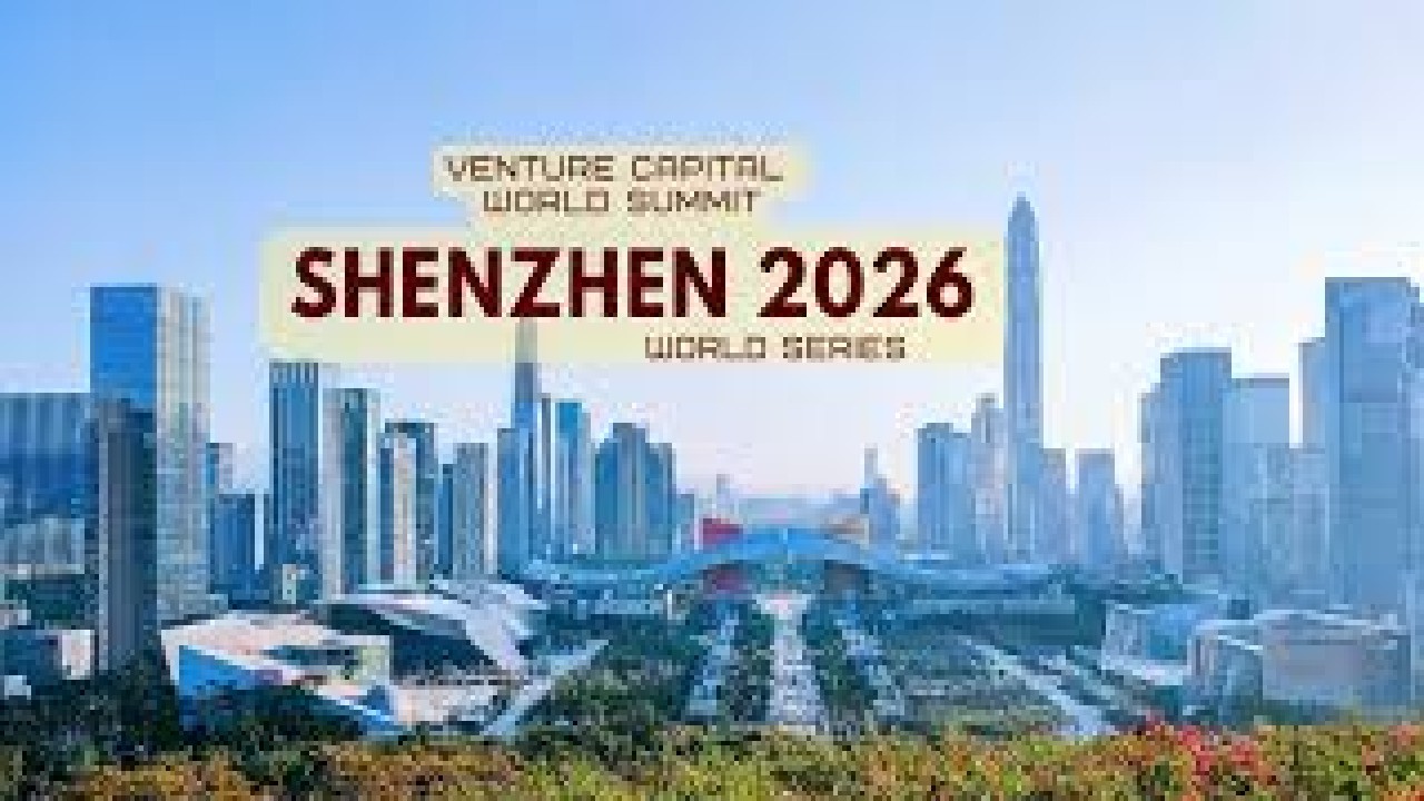 Shenzhen Global Innovation Summit 2026
