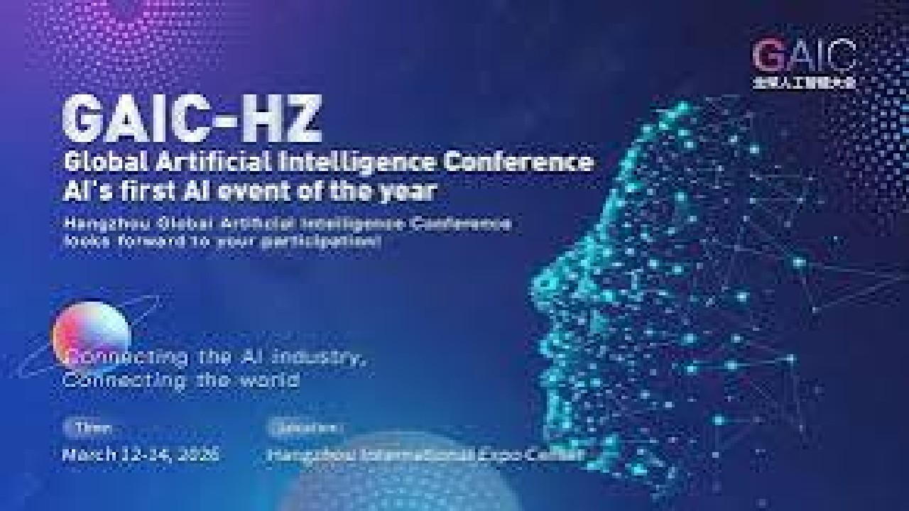 Hangzhou Artificial Intelligence & Digital Innovation Seminar