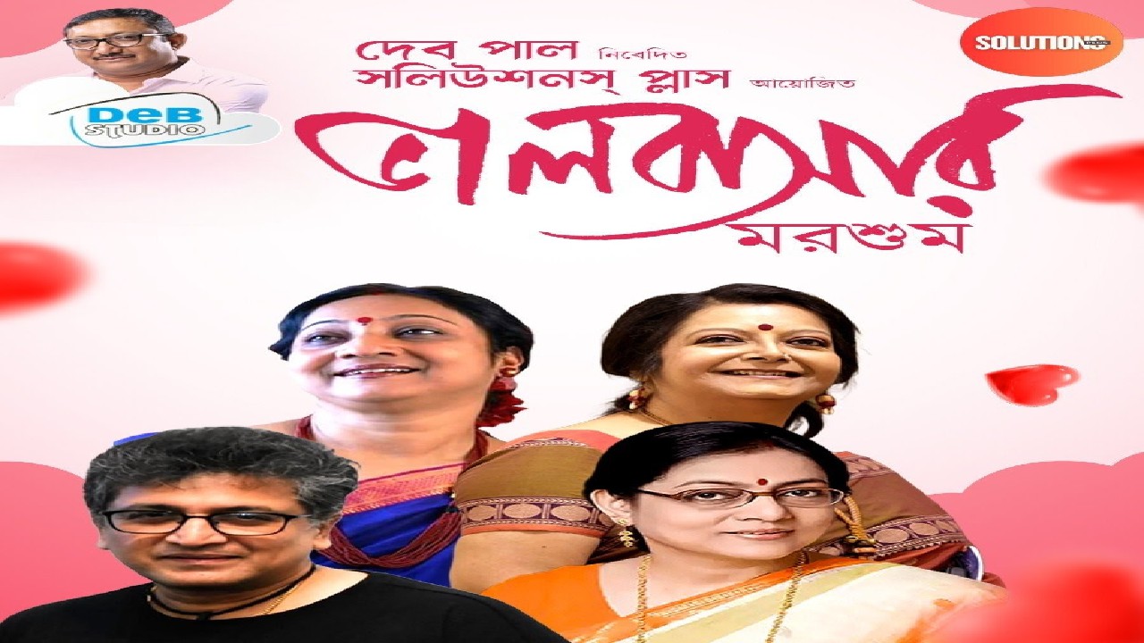Aamar Apon Gaan Aamar Shantiniketan